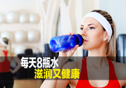 每天必須喝8杯水為什么呢?營(yíng)養(yǎng)專(zhuān)家來(lái)解答