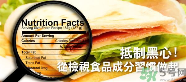 過(guò)年抵制黑心食品 從檢查食品成分開(kāi)始