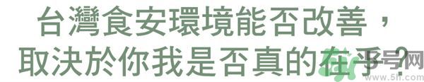 過(guò)年抵制黑心食品 從檢查食品成分開(kāi)始