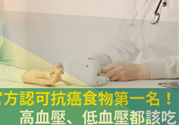 高血壓可以吃大蒜嗎？高血壓吃大蒜會(huì)降壓?jiǎn)幔?><p><strong>高血壓可以吃大蒜嗎？高血壓吃大蒜會(huì)降壓?jiǎn)幔?/strong></p></a></li> <li><a href=