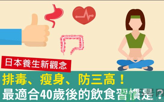 40多歲吃什么食物好？40幾歲吃飯注意什么？