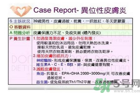 皮膚炎癢是怎么回事？皮膚炎發(fā)作怎么治療？