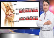 膝蓋痛怎么辦？膝蓋痛如何治療好？
