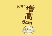 長高有什么小竅門？長高有什么科學(xué)方法？