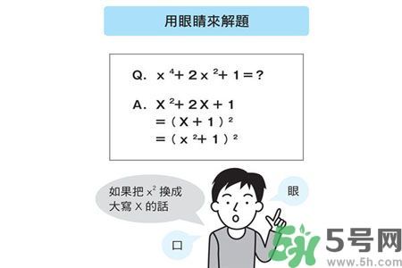 小孩怎么提高記憶力？提高記憶力的方法