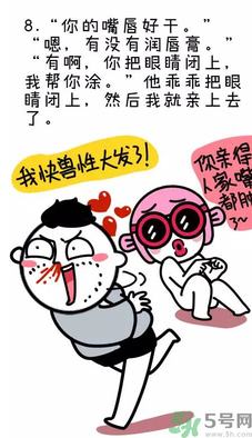 撩漢子是什么意思？撩漢技能有哪些？