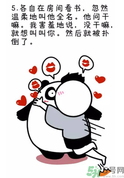 撩漢子是什么意思？撩漢技能有哪些？