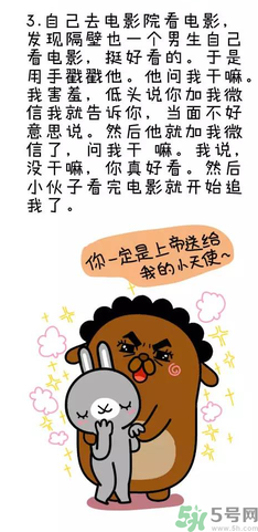 撩漢子是什么意思？撩漢技能有哪些？