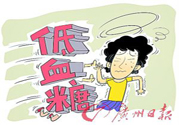 低血糖有什么癥狀？低血糖吃什么好得快？