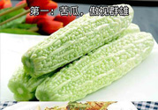 十大最難吃蔬菜有哪些？最難吃蔬菜有什么營(yíng)養(yǎng)？