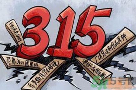 315晚會(huì)曝光的產(chǎn)品？315晚會(huì)曝光的企業(yè)有哪些？