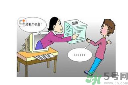 辭職后找工作難嗎？辭職后找不到工作怎么辦？