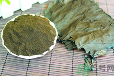 荷葉灰真的可以減肥嗎？荷葉灰怎么服用？