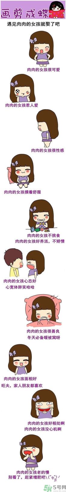 什么樣的女生男生喜歡？男人喜歡肉肉的女生？