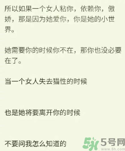 有一個不粘人女朋友 怎么知道女朋友不愛你了？