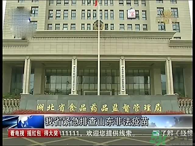 食藥監(jiān)怎么談非法疫苗？非法疫苗的結(jié)果是什么？