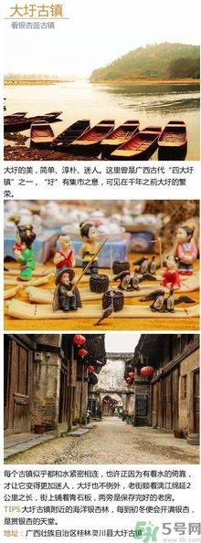 清明小長(zhǎng)假去哪個(gè)古鎮(zhèn)最好呢？這些古鎮(zhèn)你一定沒去過！