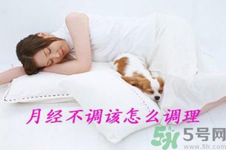 月經(jīng)顏色發(fā)黑是怎么回事？月經(jīng)顏色發(fā)黑怎么辦？