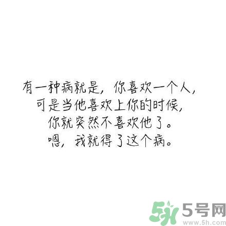 長時間單身會得一種?。繂紊頃檬裁床?？