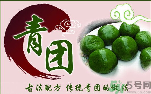 哺乳期能吃青團(tuán)嗎？懷孕能不能吃青團(tuán)？