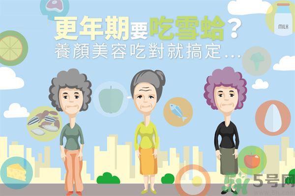 更年期可以吃雪蛤嗎？更年期吃雪蛤好嗎？