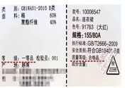 衣服一等品是什么意思？衣服一等品和合格品哪個好？