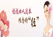 月經(jīng)推遲怎么辦？月經(jīng)推遲是什么原因？