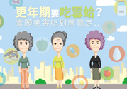更年期可以吃雪蛤嗎？更年期吃雪蛤好嗎？