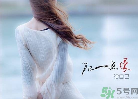 丟掉不愛你的人 女人怎么來愛自己？