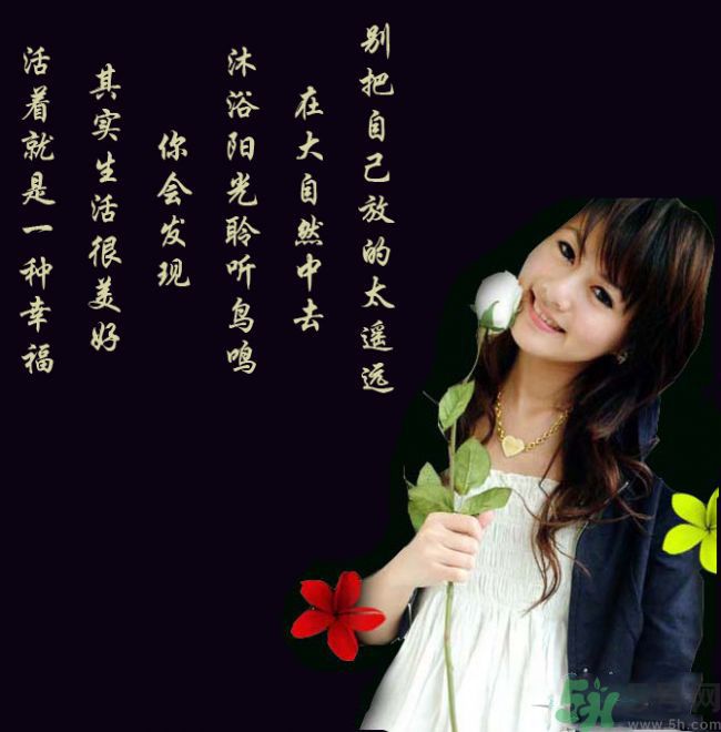 丟掉不愛你的人 女人怎么來愛自己？
