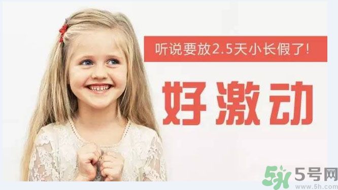 哪些城市2.5天休假開始了 真的要全國推廣了？