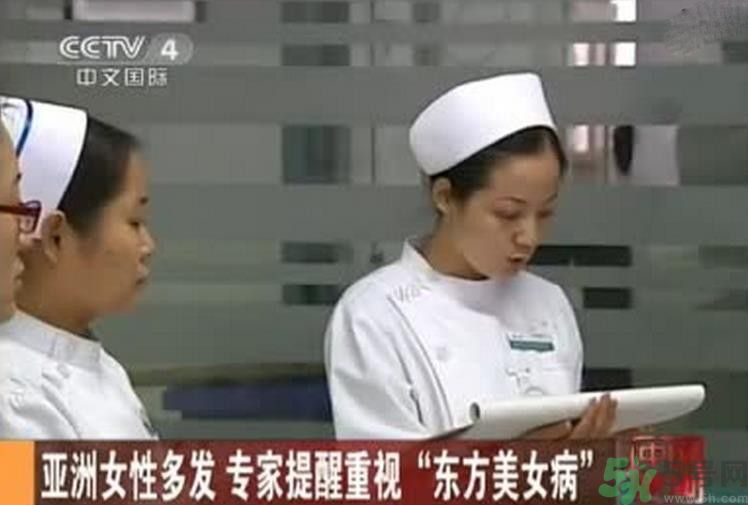 學(xué)生患東方美女病是怎么回事？東方美女病是什么??？