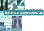 風(fēng)濕可以吃牛肉嗎？風(fēng)濕病吃牛肉好不好？