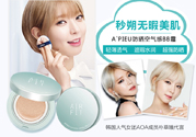 apieu韓國的什么牌子？apieu是什么牌子？