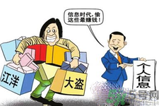 濟(jì)南孩童信息來自哪里？濟(jì)南孩童信息是怎樣被賣的？