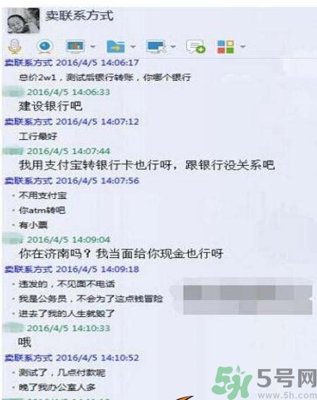 濟(jì)南孩童信息來自哪里？濟(jì)南孩童信息是怎樣被賣的？