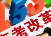文理分科終結(jié)的省份有哪些？文理分科什么時候取消？