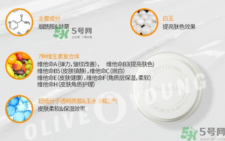 dr.Jart v7素顏霜好用嗎？dr.Jart v7素顏霜使用方法
