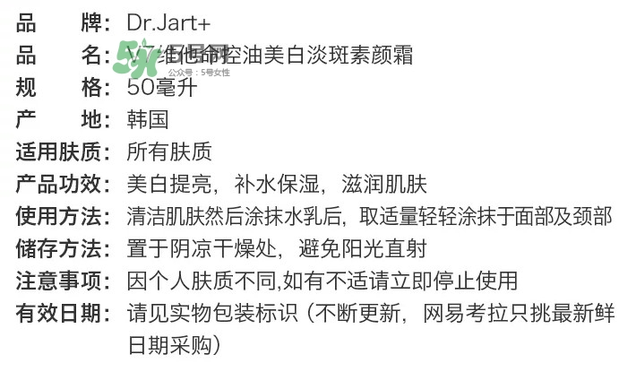 dr.Jart v7素顏霜好用嗎？dr.Jart v7素顏霜使用方法
