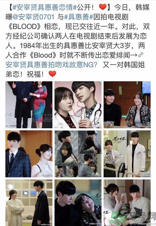 安宰賢具惠善什么時(shí)候結(jié)婚？安宰賢具惠善是怎樣在一起的？安宰賢具惠善戀情是怎樣的？