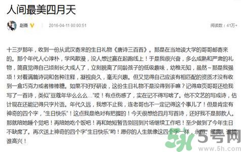 小四月是誰？小四月的爸爸是誰？