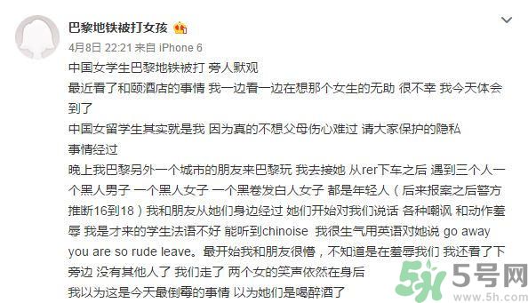 女留學(xué)生巴黎被打的真相是什么？女學(xué)生為什么巴黎被打？