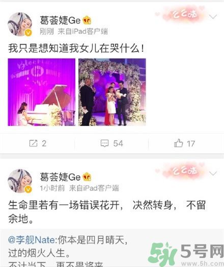 章子怡為女兒發(fā)文葛薈婕秒刪微博 分手后我們要怎么做？
