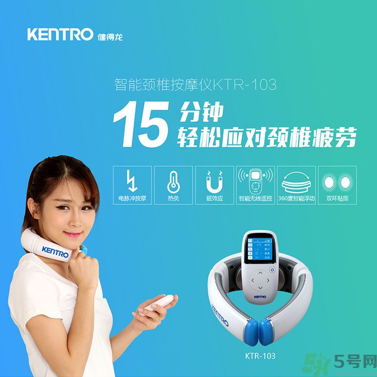 健得龍頸椎按摩器怎么樣？健得龍頸椎按摩器有用嗎？