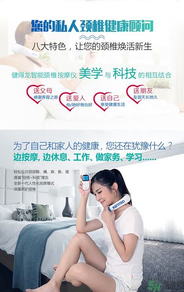健得龍頸椎按摩器怎么樣？健得龍頸椎按摩器有用嗎？