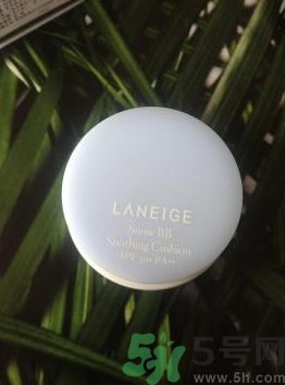 蘭芝氣墊BB有效期是多少？蘭芝氣墊BB有能用多久？