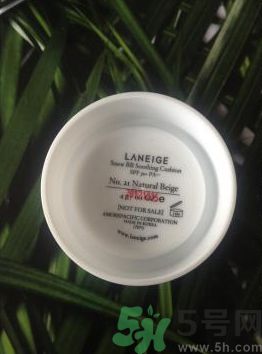 蘭芝氣墊BB有效期是多少？蘭芝氣墊BB有能用多久？
