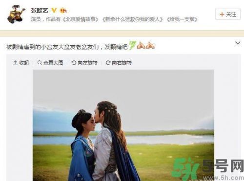 袁弘張歆藝結(jié)婚什么時候結(jié)婚？袁弘張歆藝是怎么在一起的？