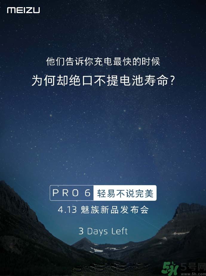 魅族PRO6多少錢？魅族PRO6怎么樣？