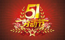 五一租車訂單爆滿 五一出游人數(shù)預(yù)測(cè)